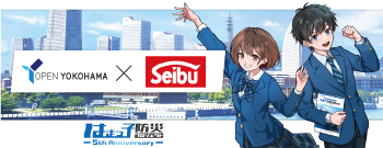 はまっこ防災プロジェクト